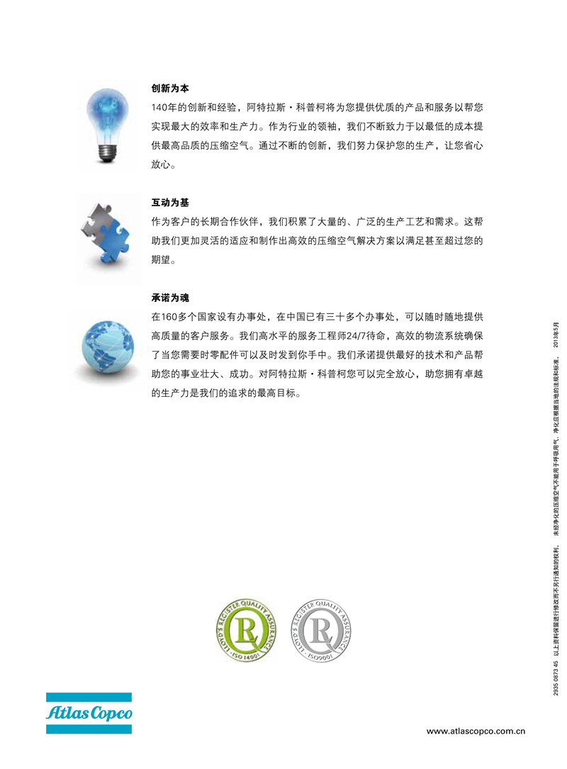 阿特拉斯無油旋齒空壓機ZR-ZT15-55KW