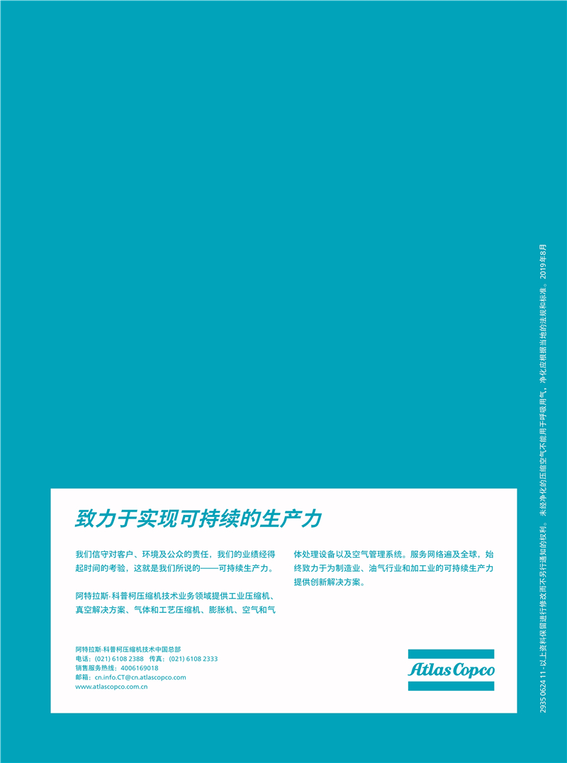 阿特拉斯無油多級離心壓縮和真空鼓風機ZM系列4-2600KW