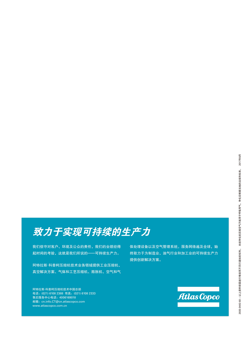 阿特拉斯無油離心式磁懸浮式鼓風機ZBX系列110-250KW