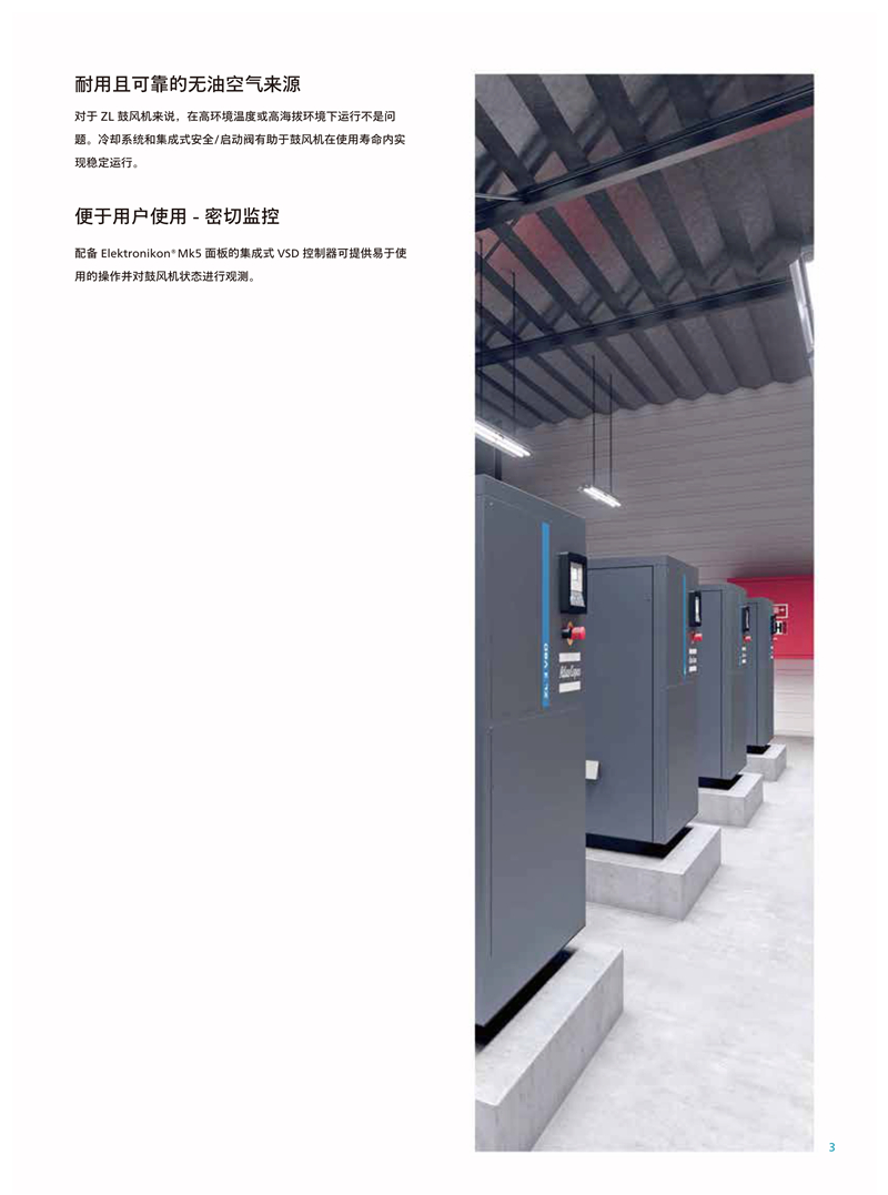 阿特拉斯無油羅茨鼓風機ZL2系列15-45KW