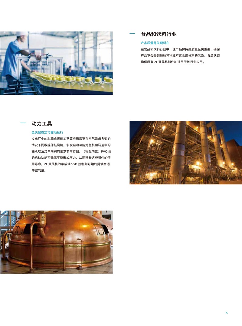 阿特拉斯無油羅茨鼓風機ZL2系列15-45KW