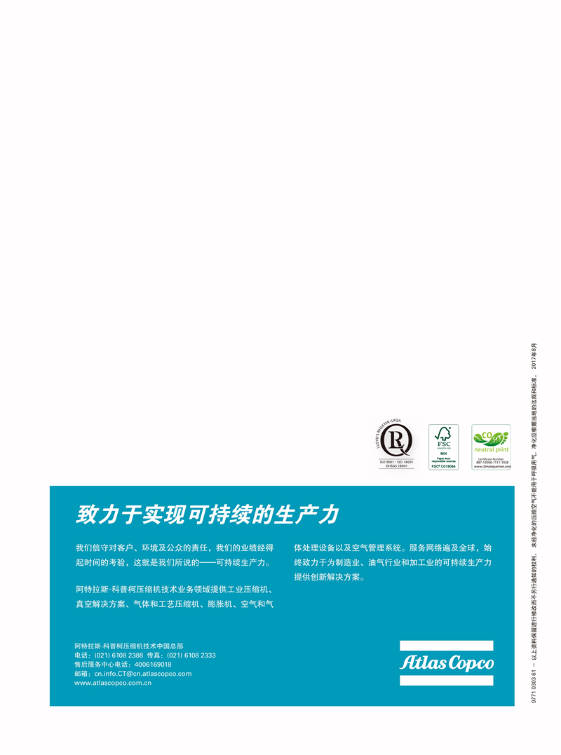 阿特拉斯無油螺桿鼓風機ZS系列18-355KW