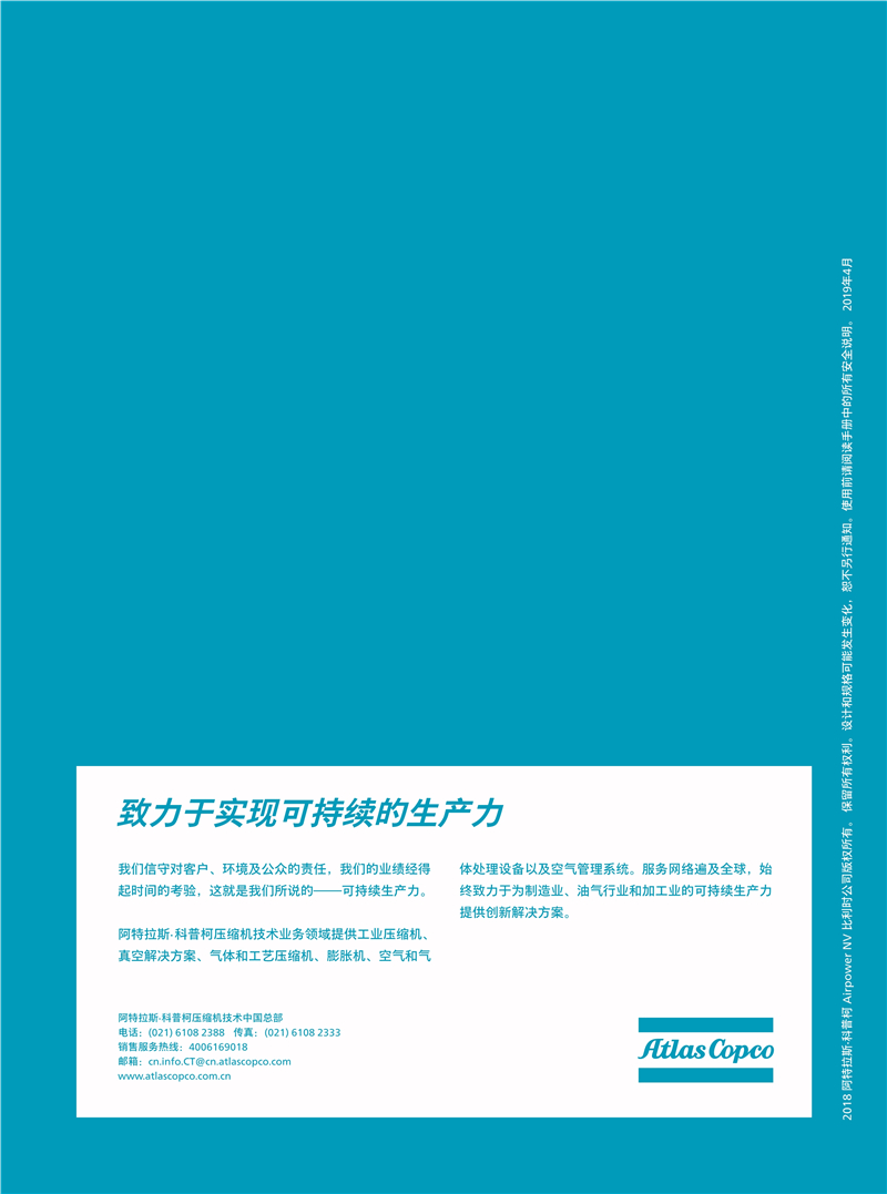 阿特拉斯無油磁懸浮離心鼓風(fēng)機ZB5-6VSD系列140-250KW